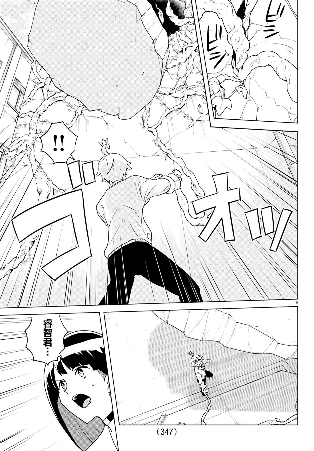 第9页