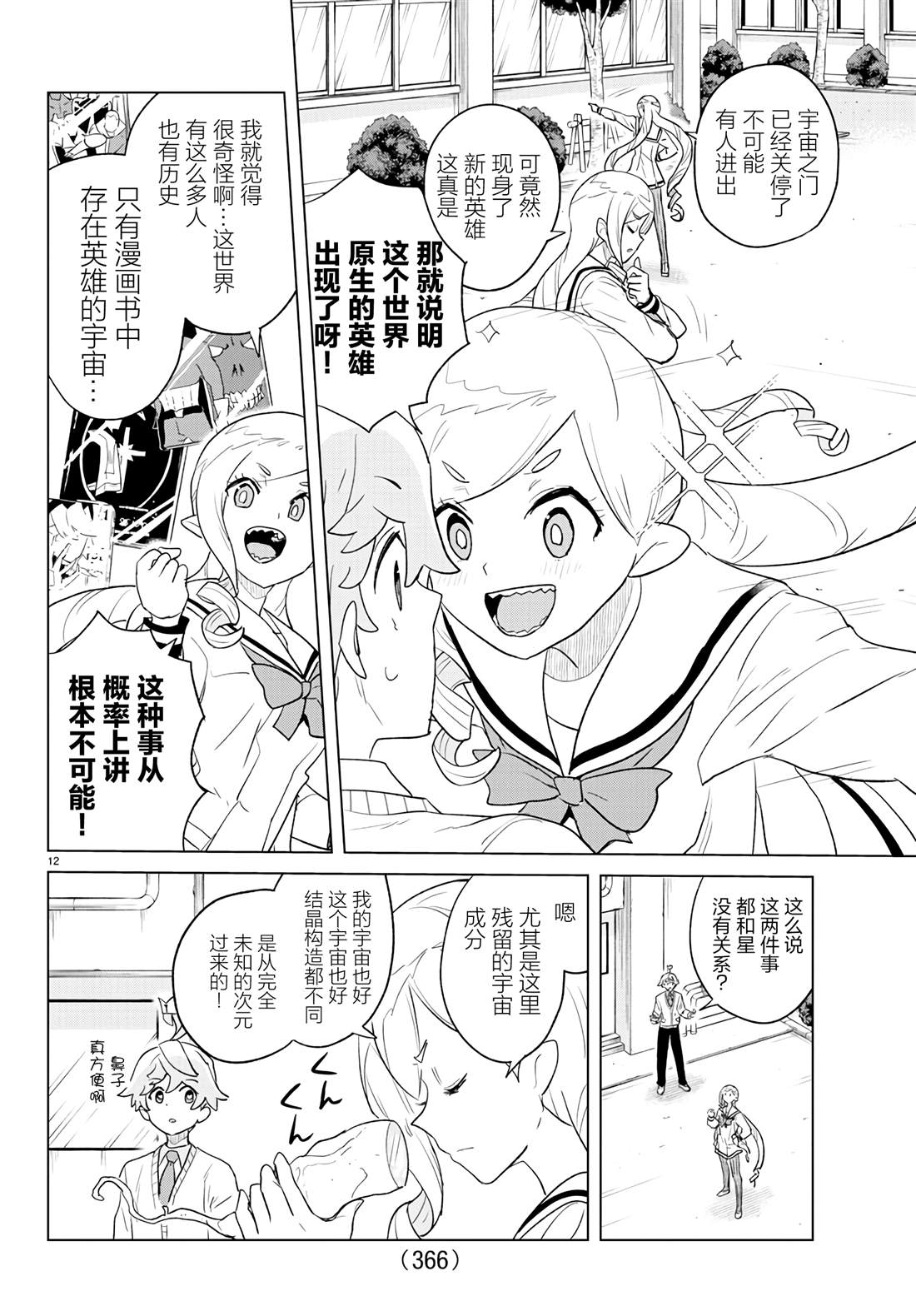 第12页