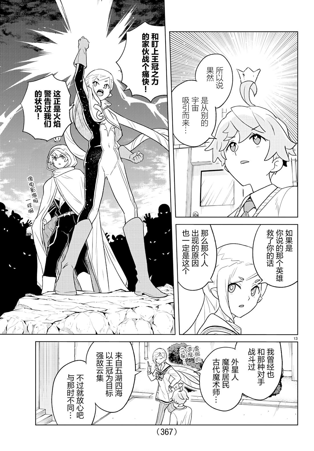 第13页