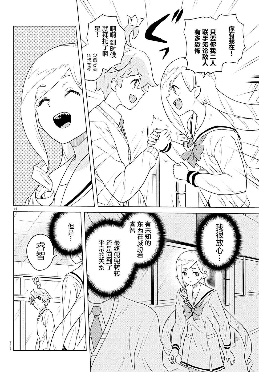 第14页