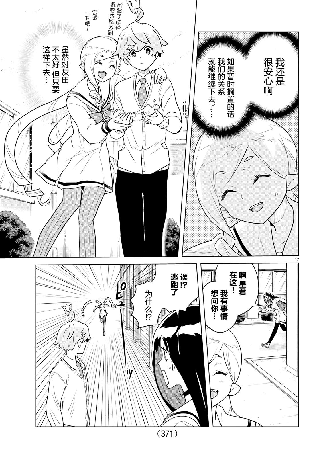 第17页