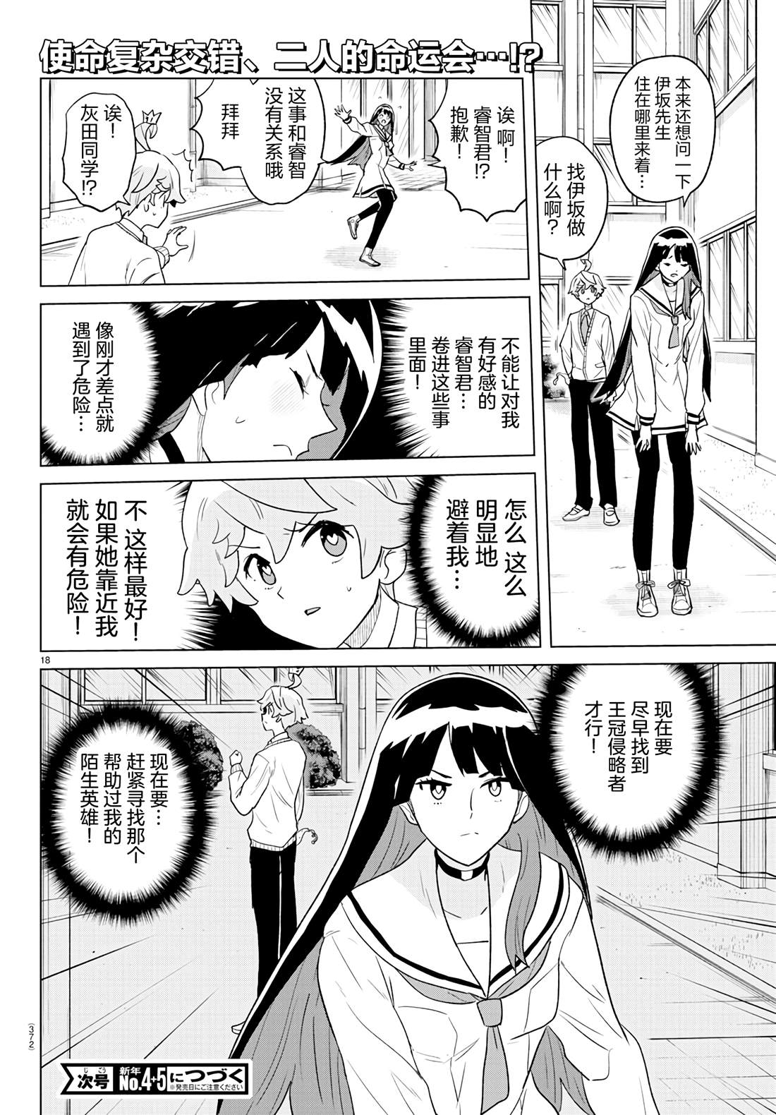 第18页
