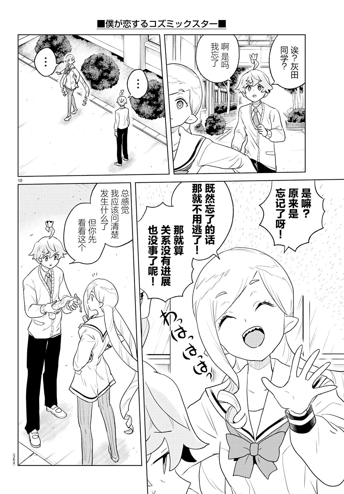 第10页
