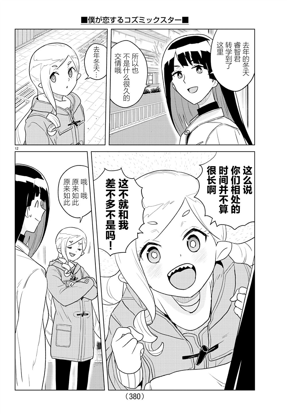 第12页