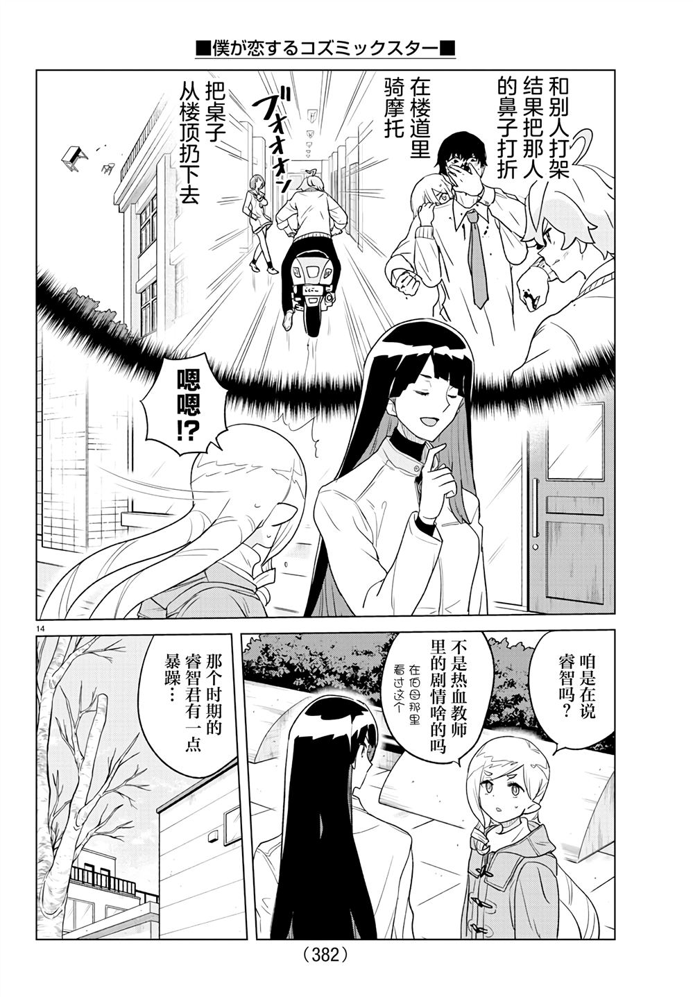 第14页
