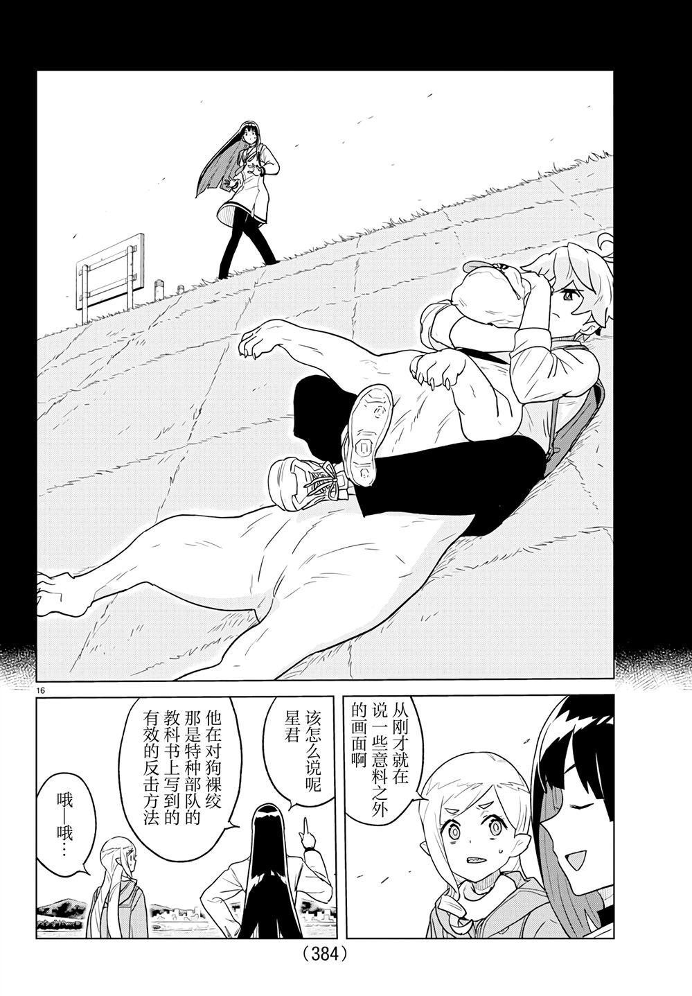 第16页