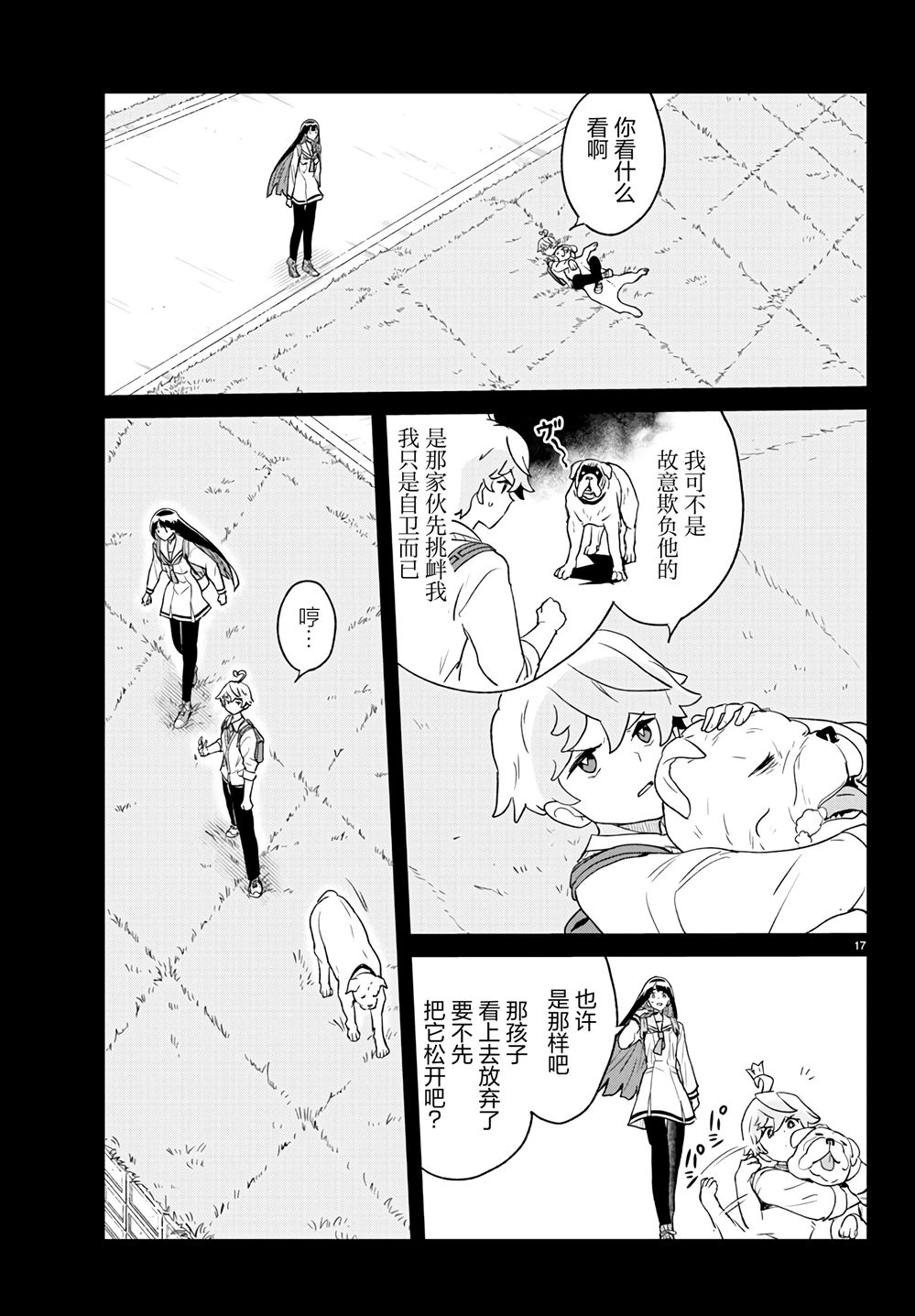第17页