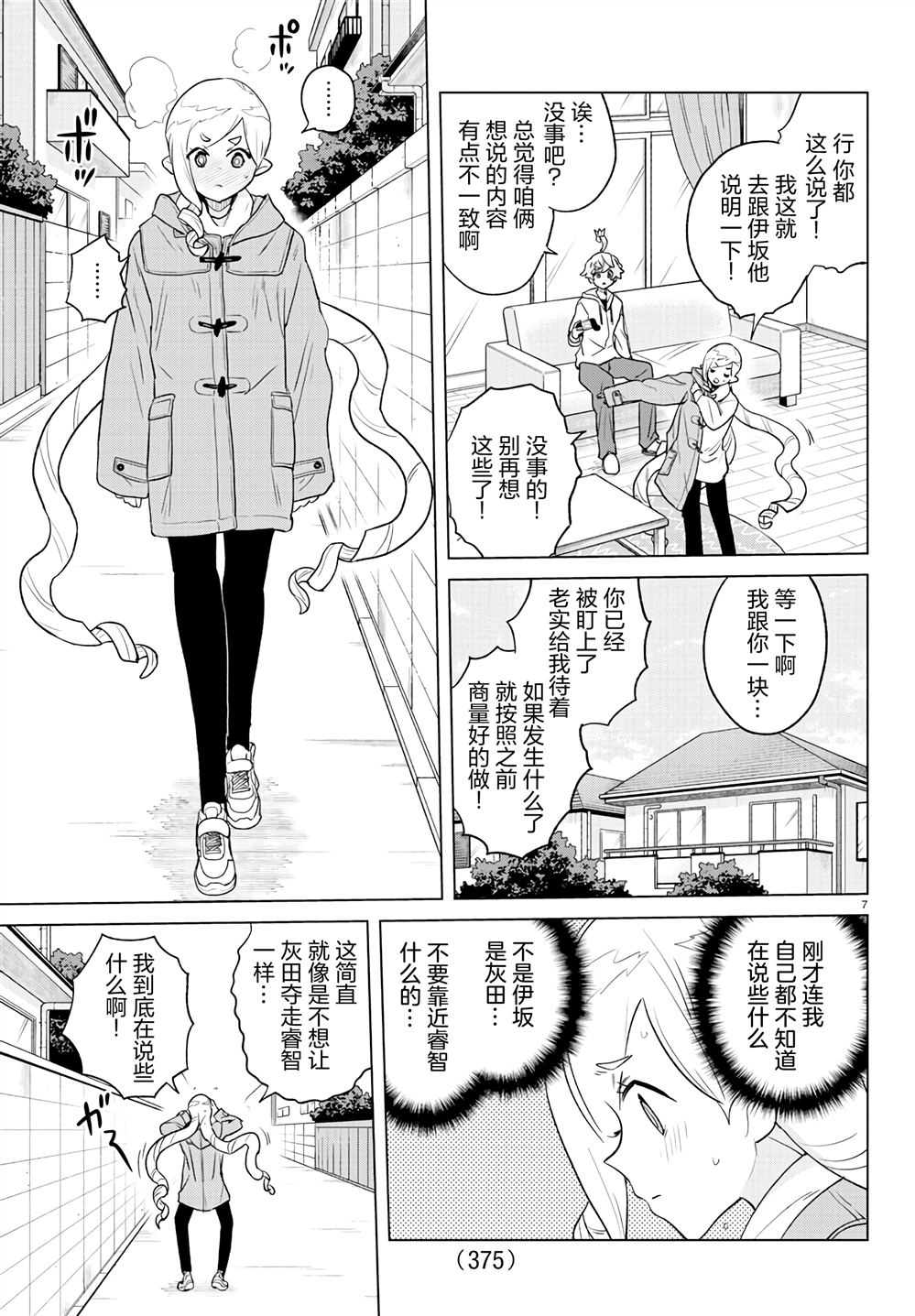 第7页