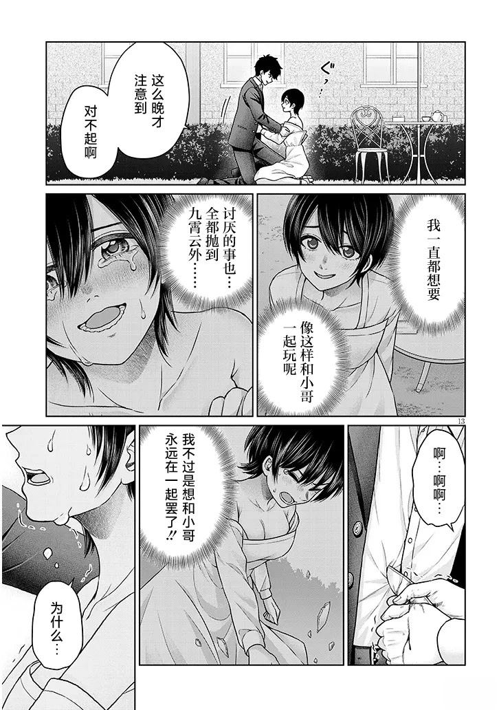 第13页