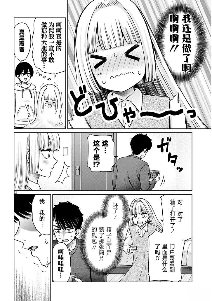 第12页