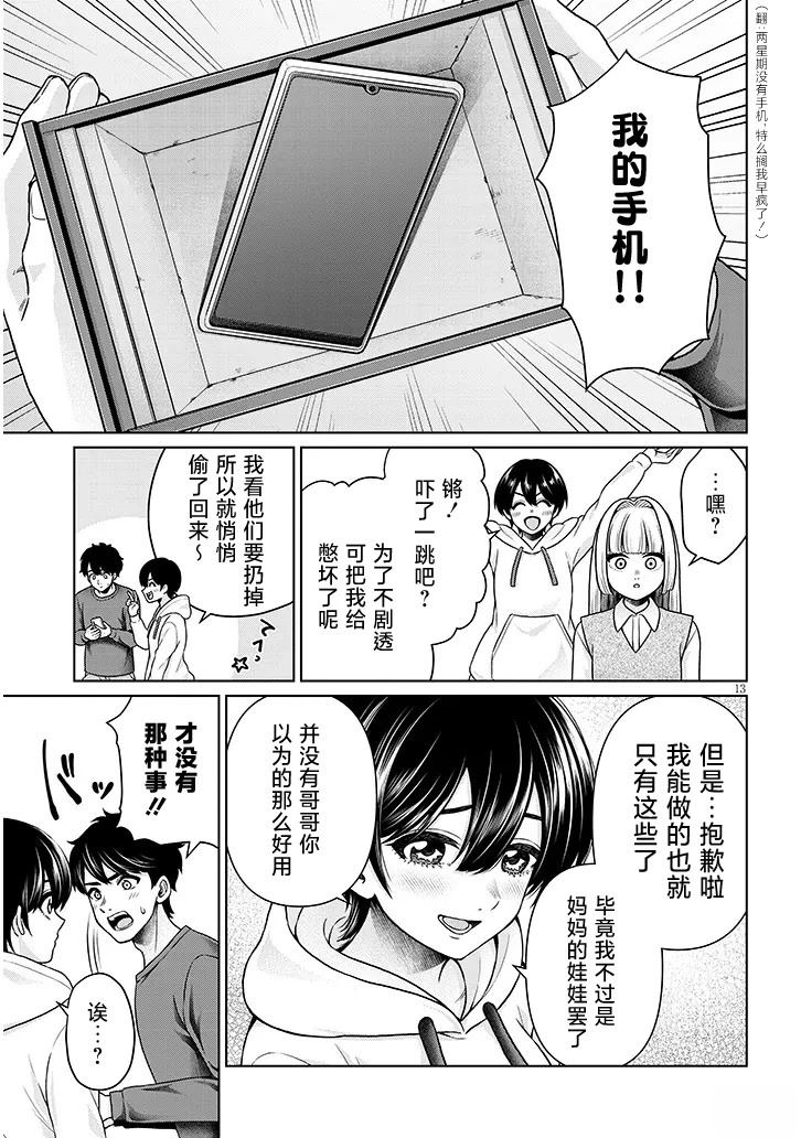 第13页
