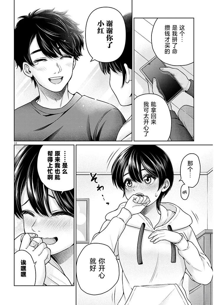 第14页