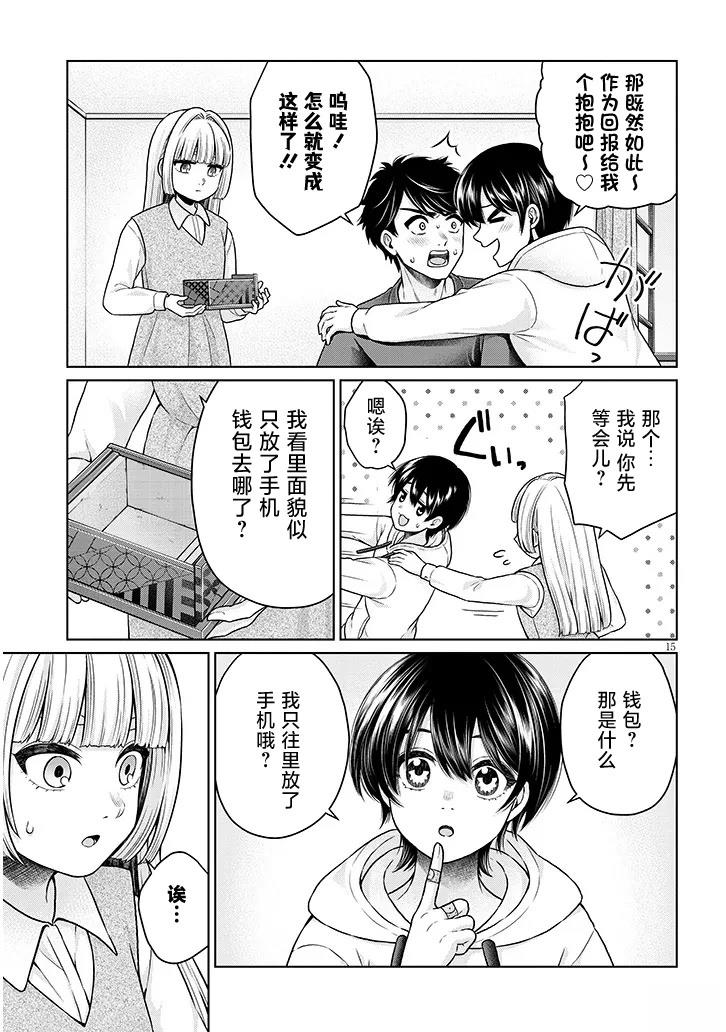 第15页