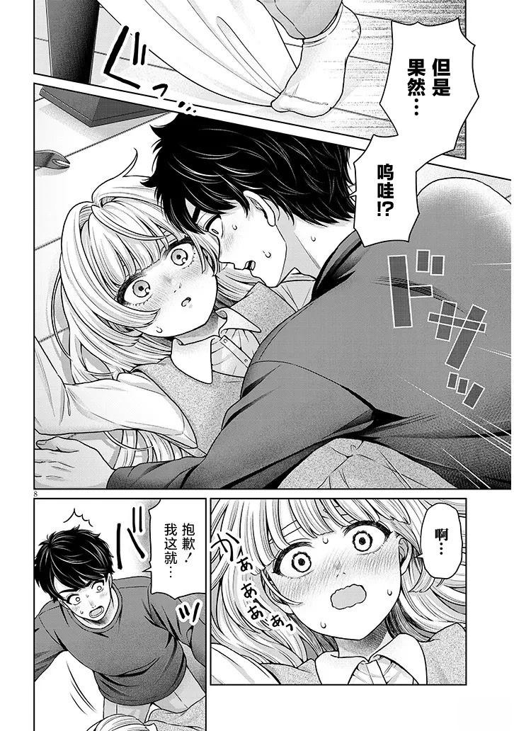 第8页