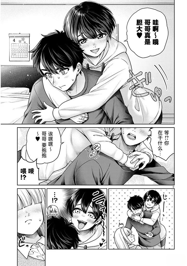 第9页