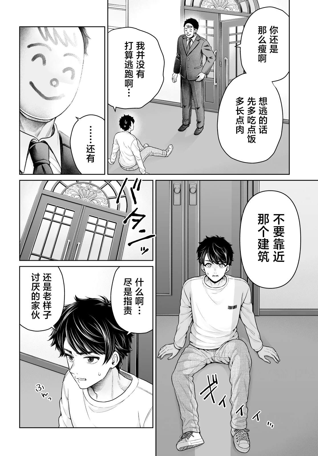 第30页