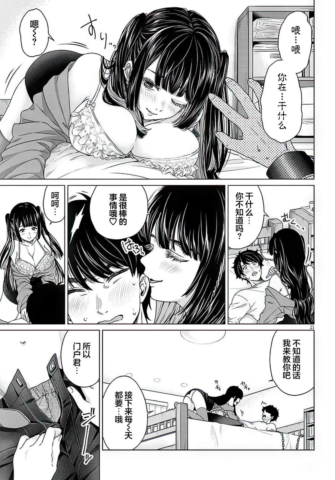第18页