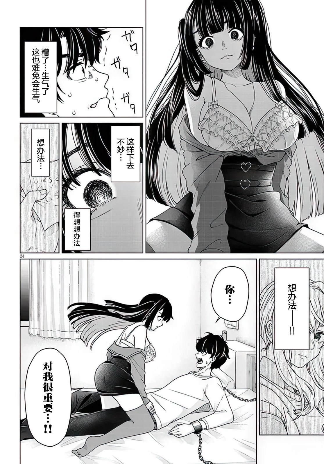第21页