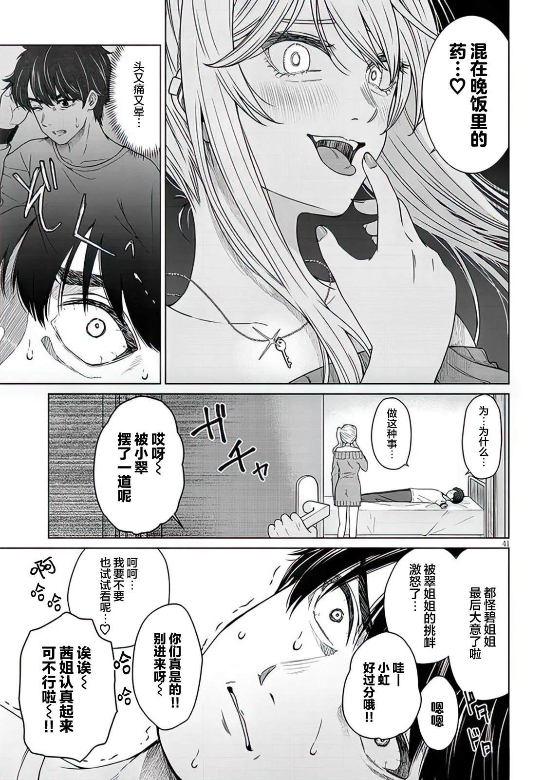 第38页