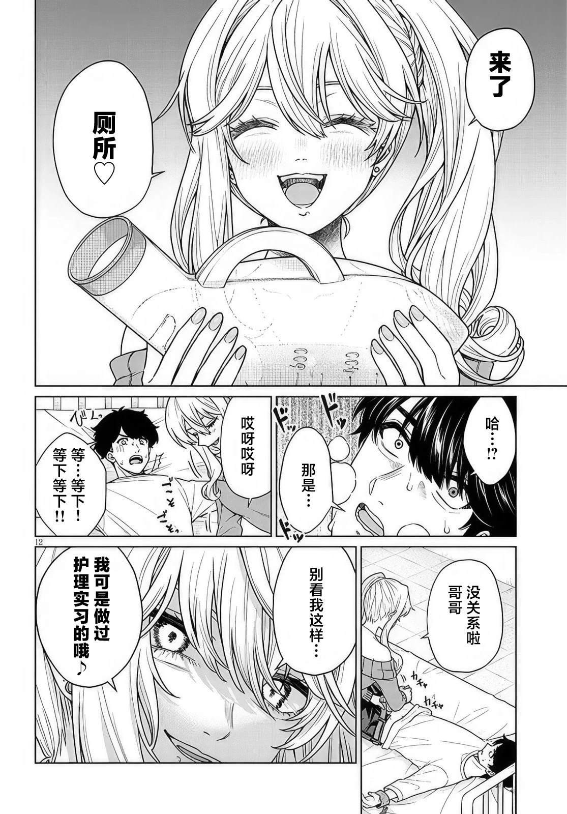 第12页