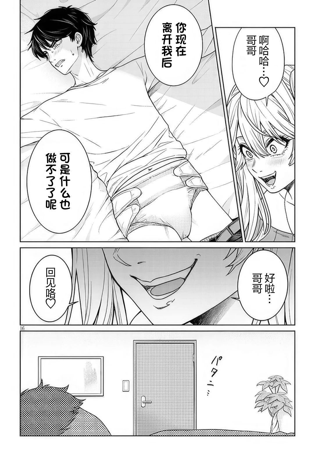 第16页