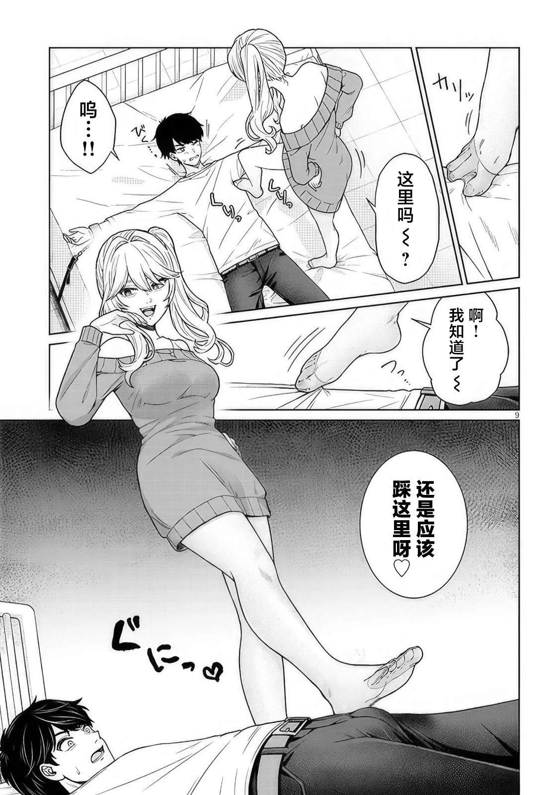第9页