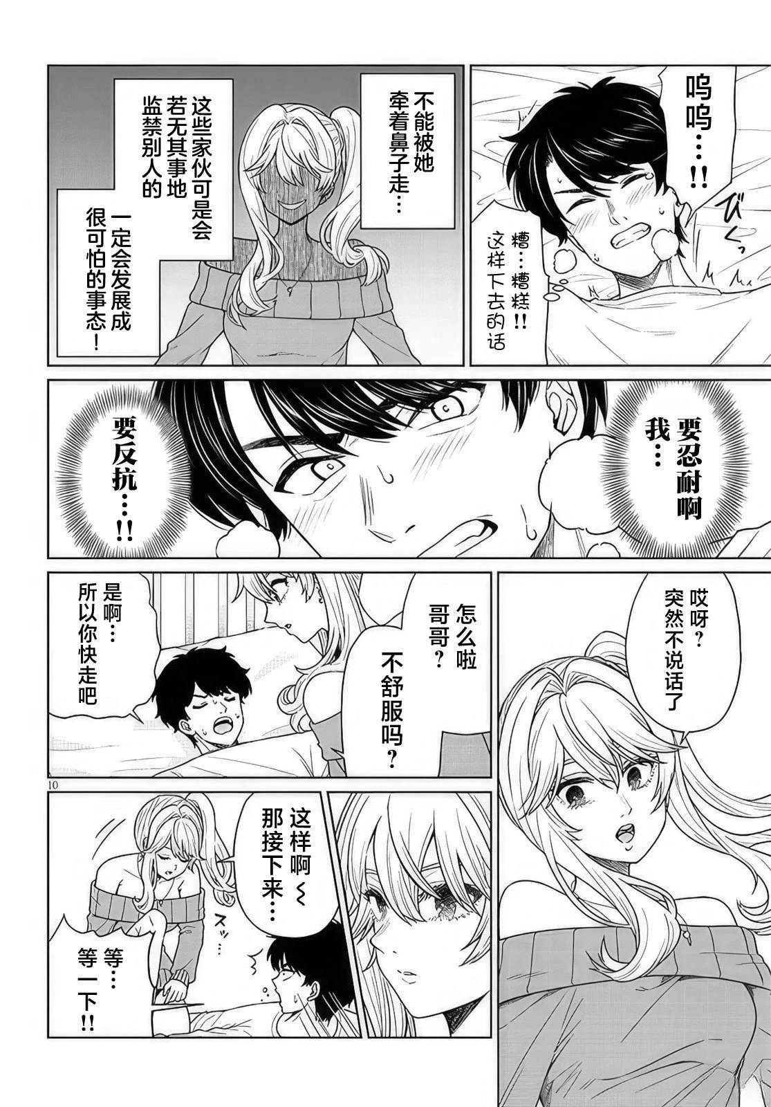 第10页