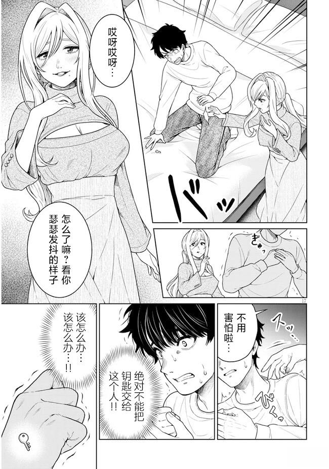 第17页