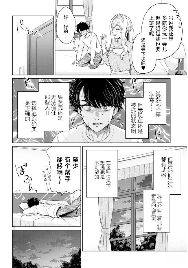 第22页