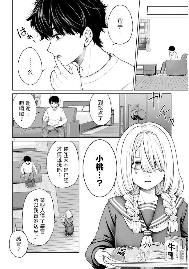 第24页