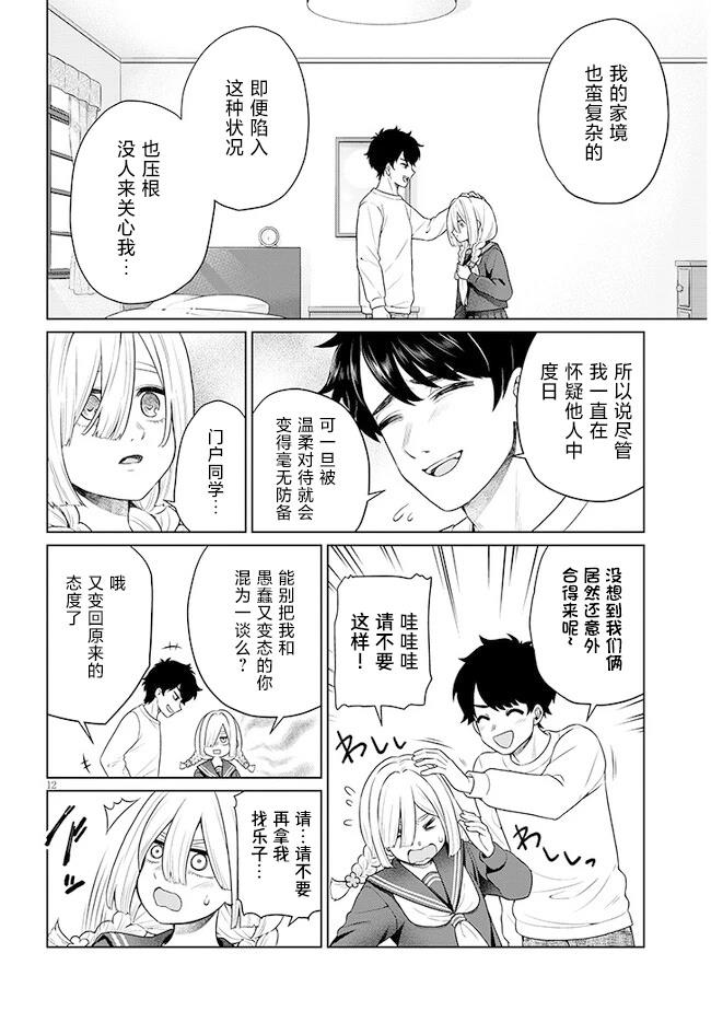第12页