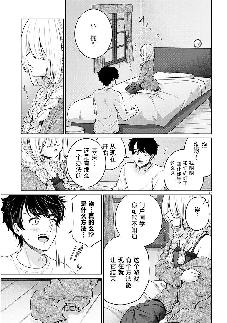 第17页