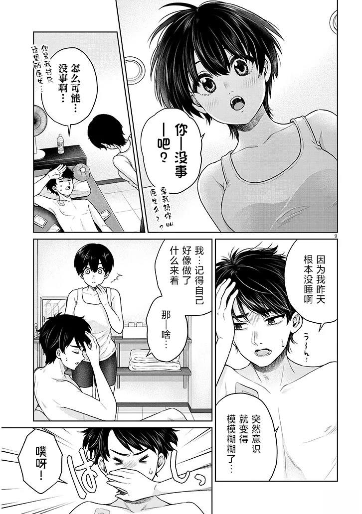 第9页