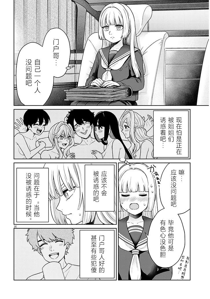 第16页