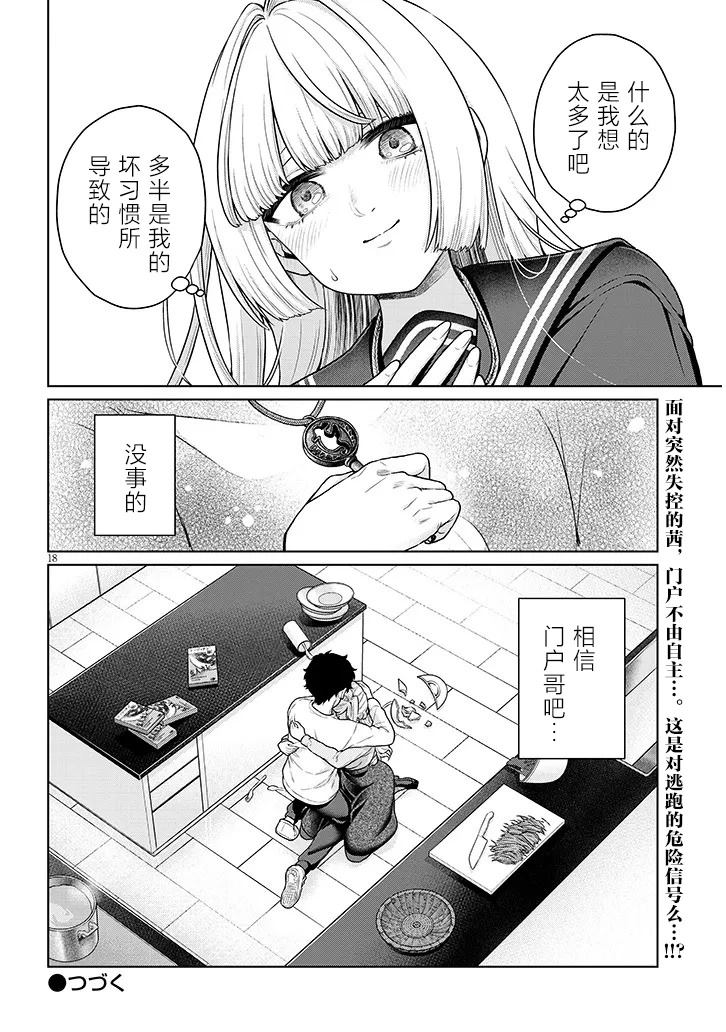 第18页