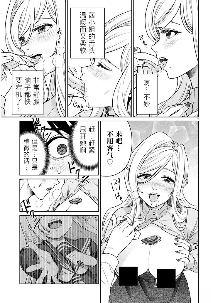 第7页