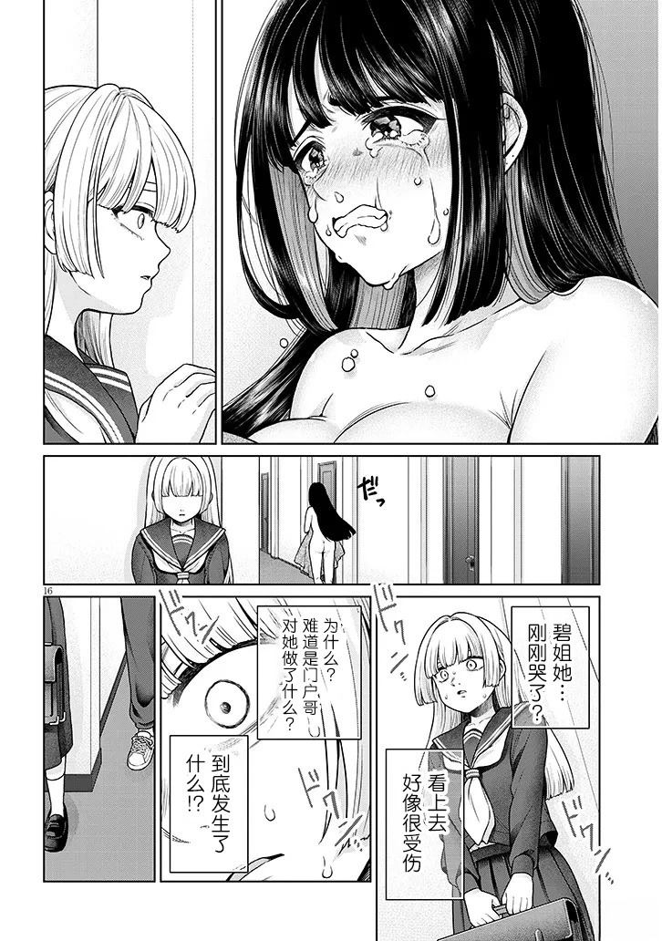 第16页