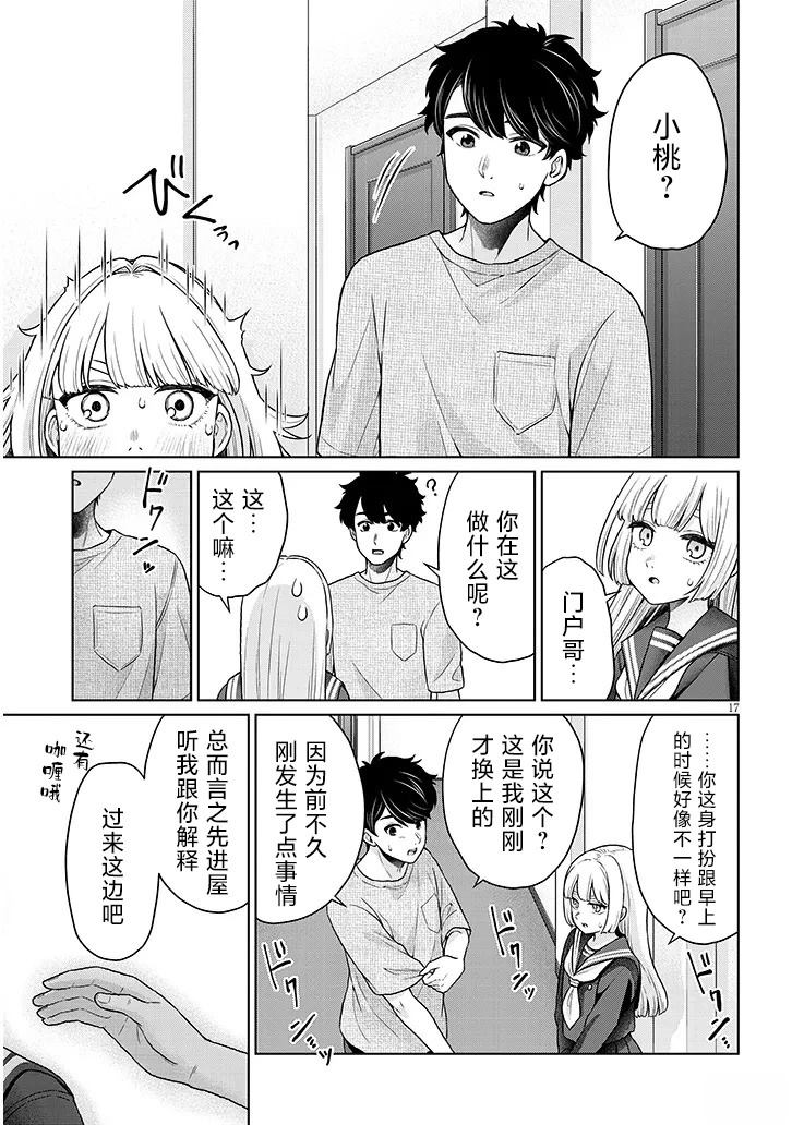 第17页