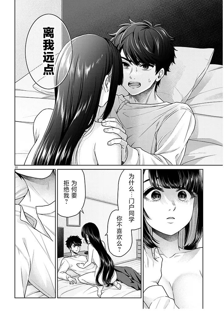 第10页