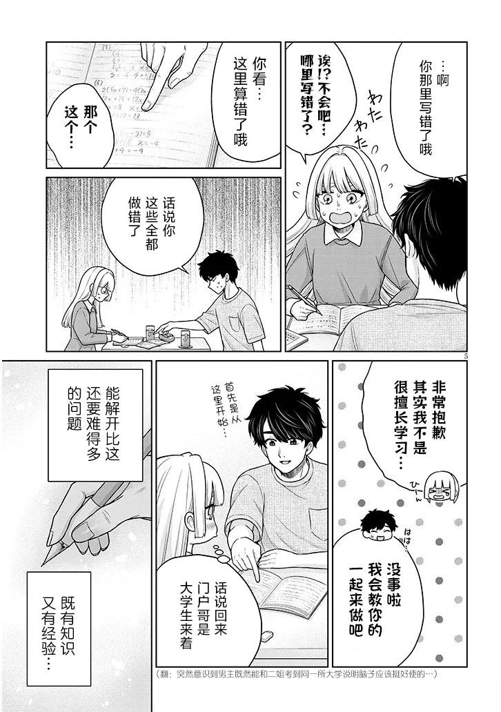 第5页