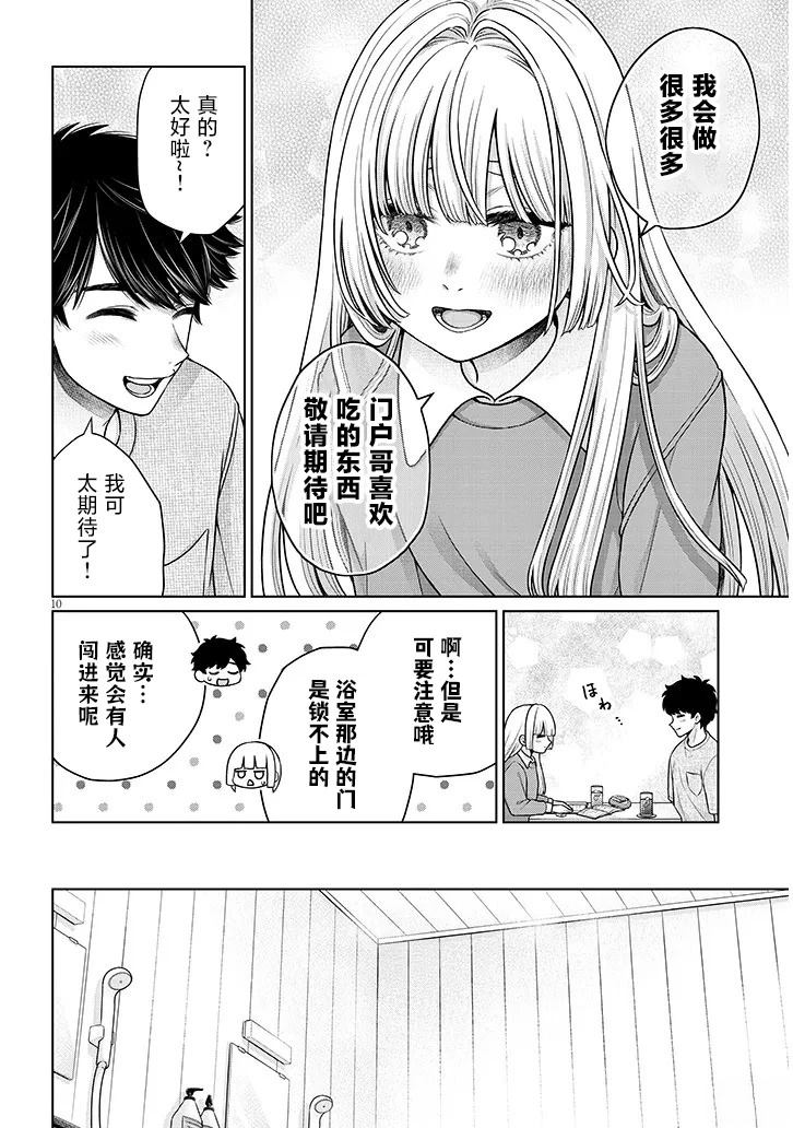 第10页