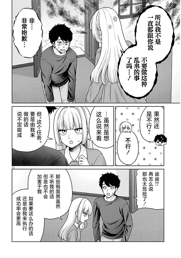第12页
