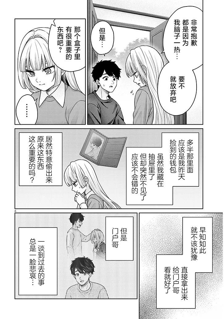 第8页