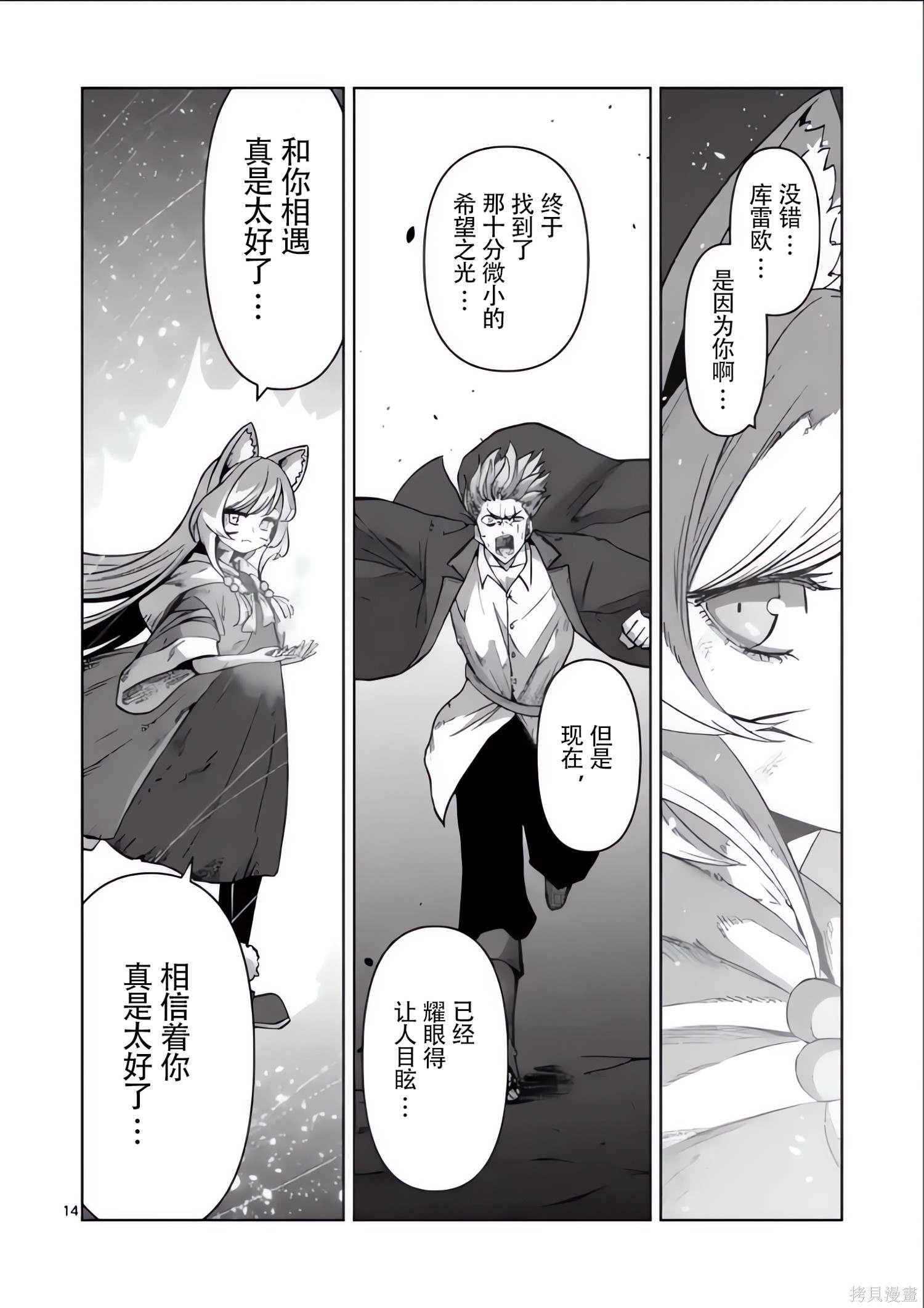 第14页
