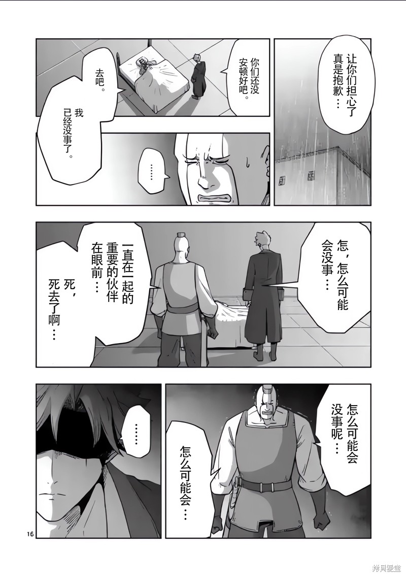 第16页