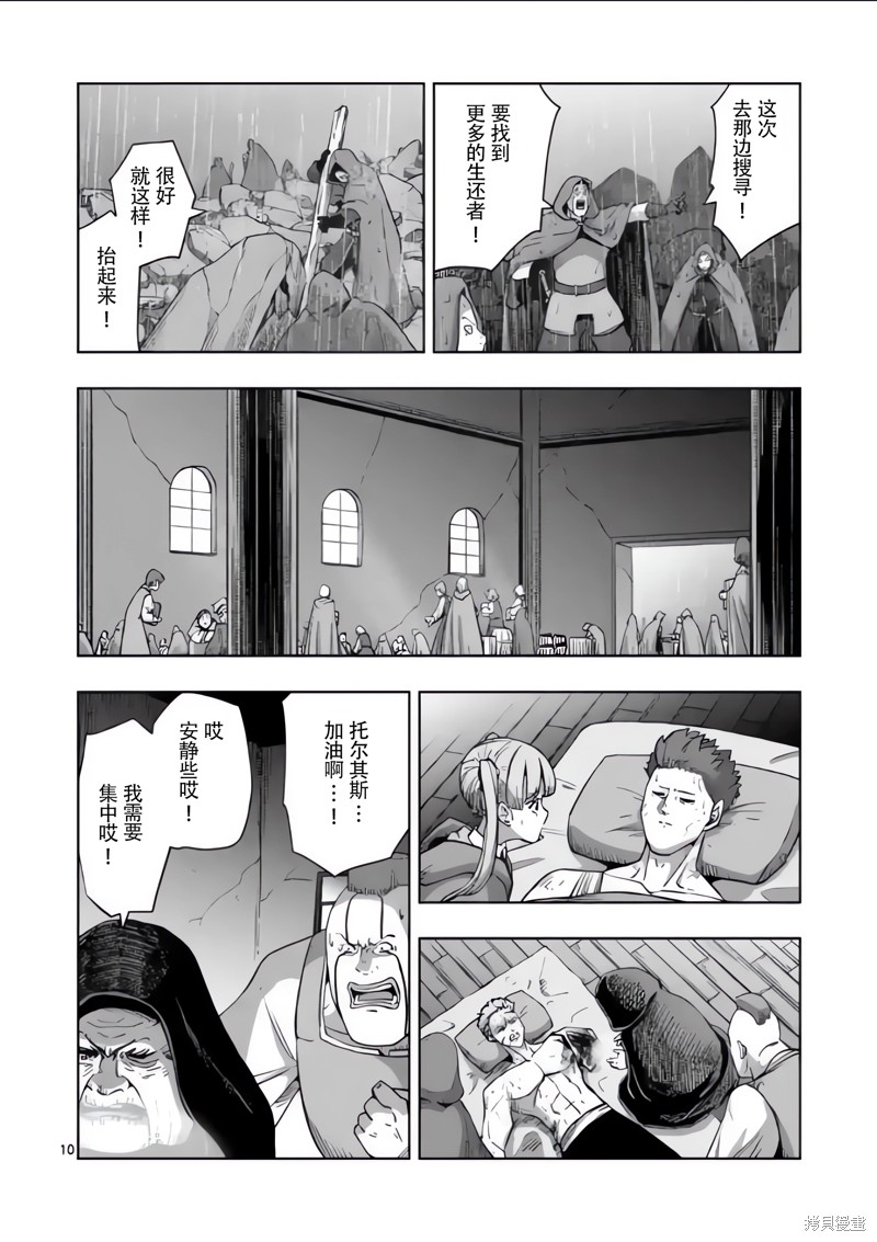 第10页