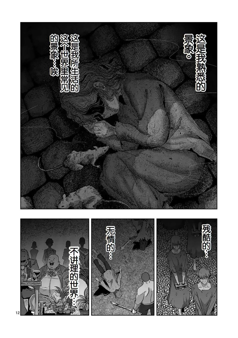 第12页
