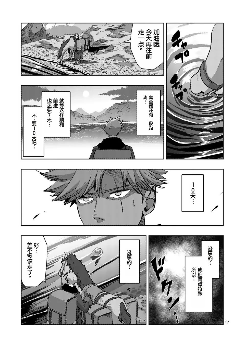 第17页