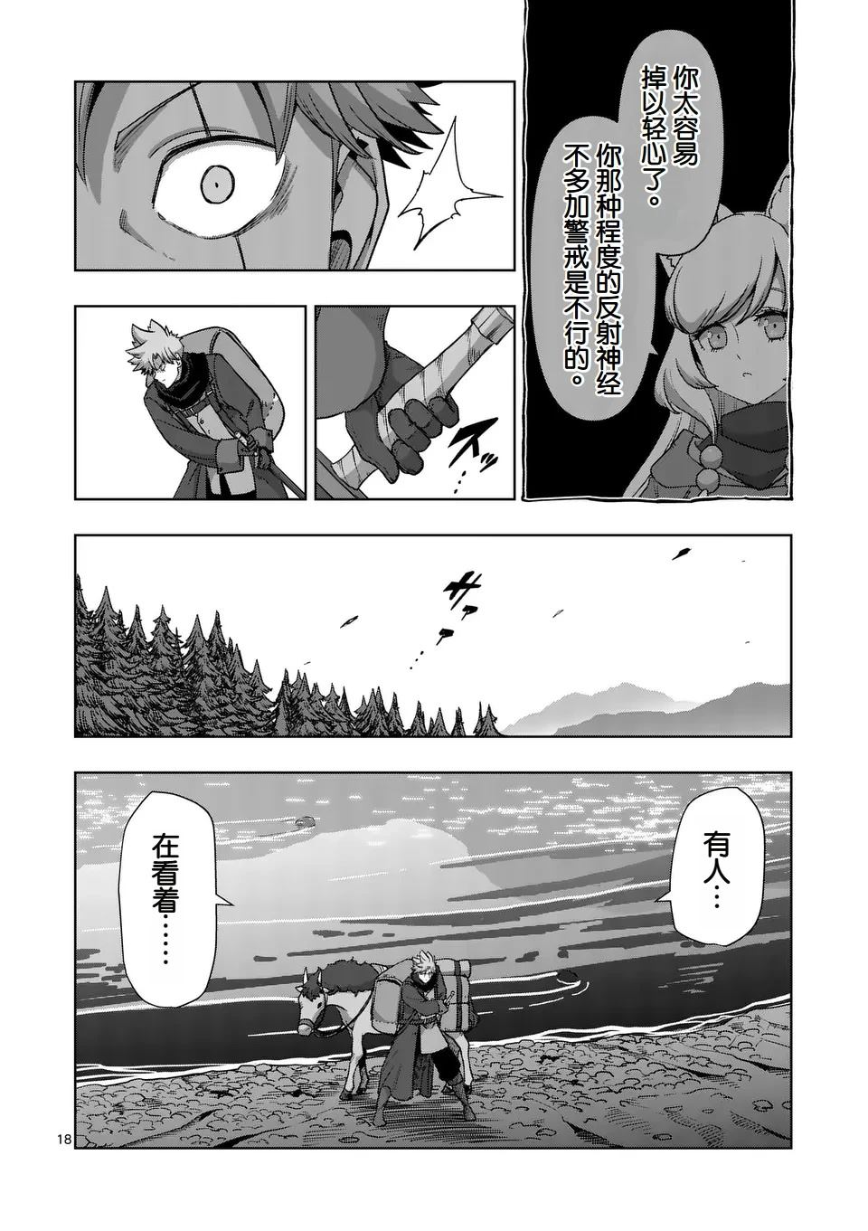 第18页