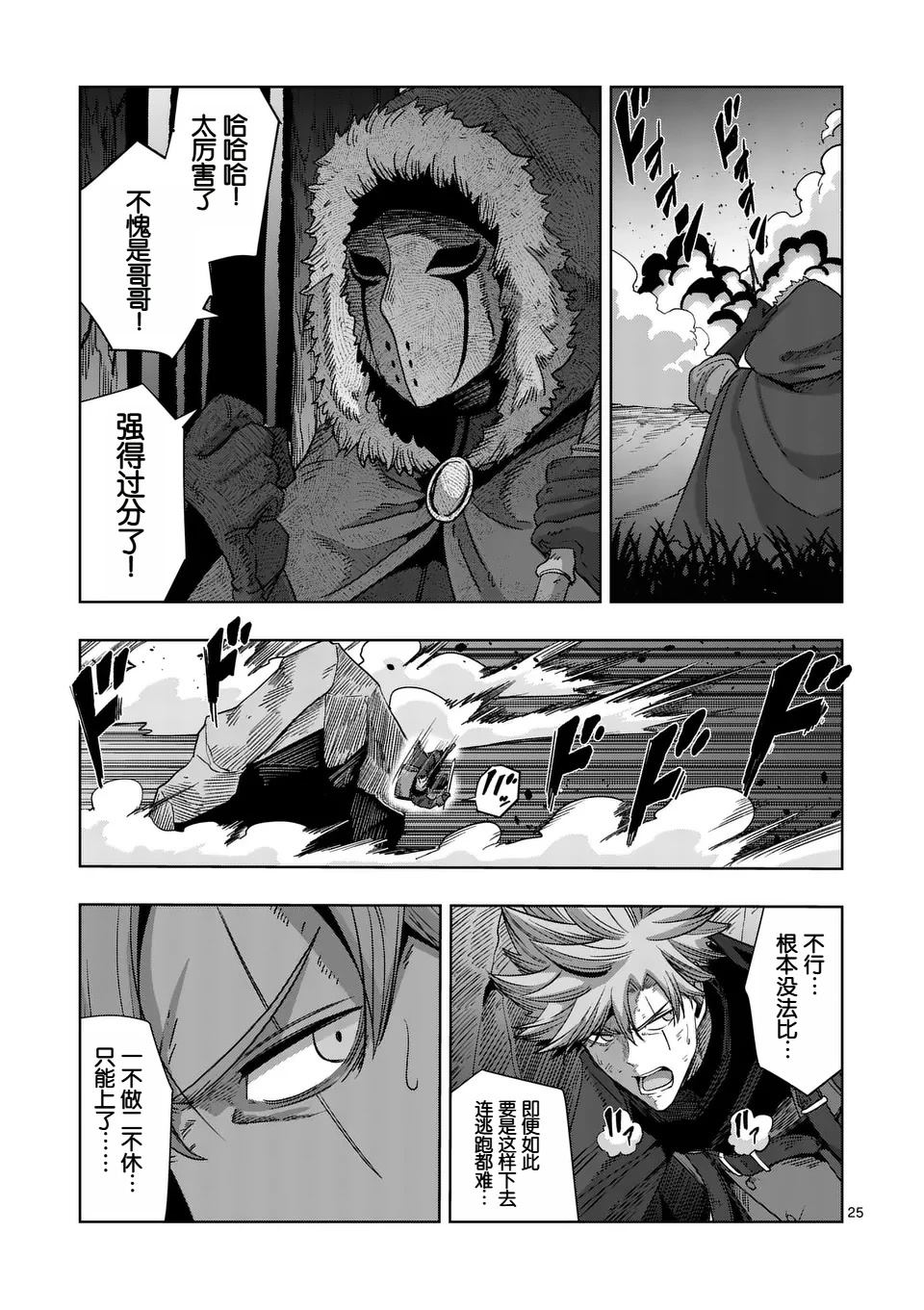 第25页
